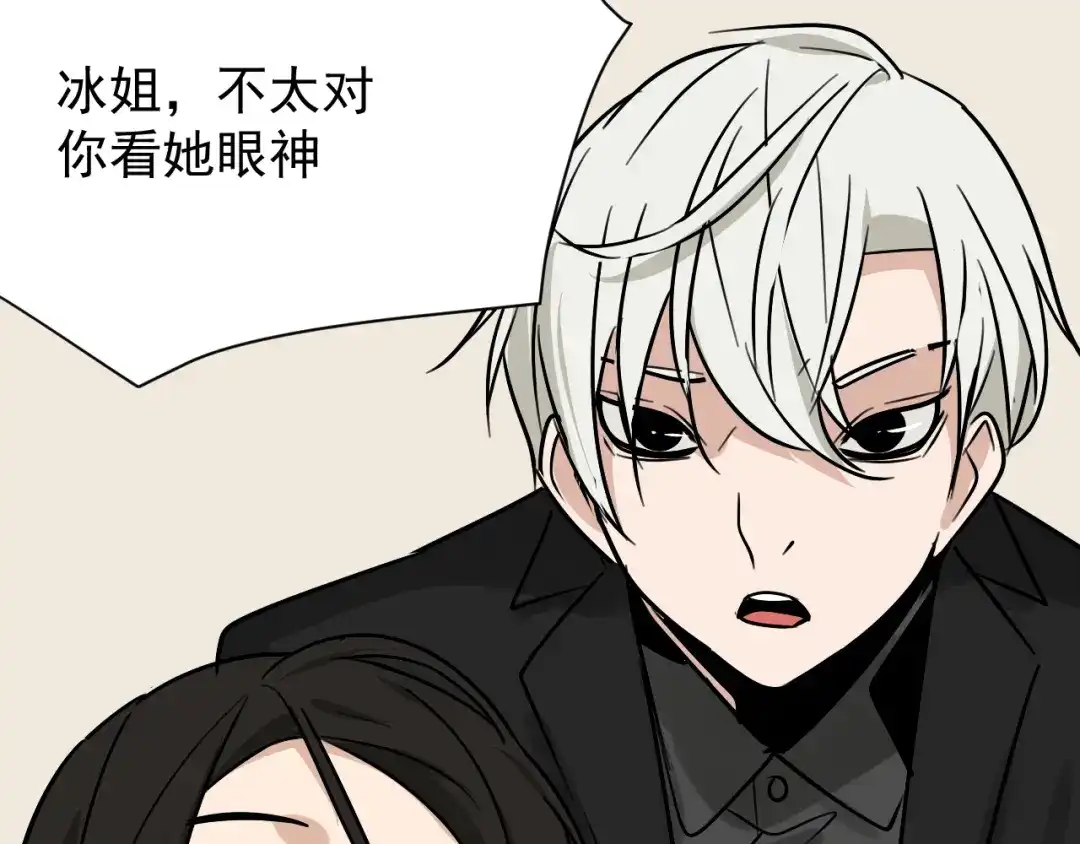 狼的谎言 第15话 恐怖的爱9:始作俑者 第103页