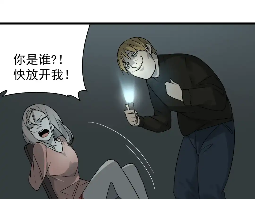狼的谎言 第15话 恐怖的爱9:始作俑者 第38页