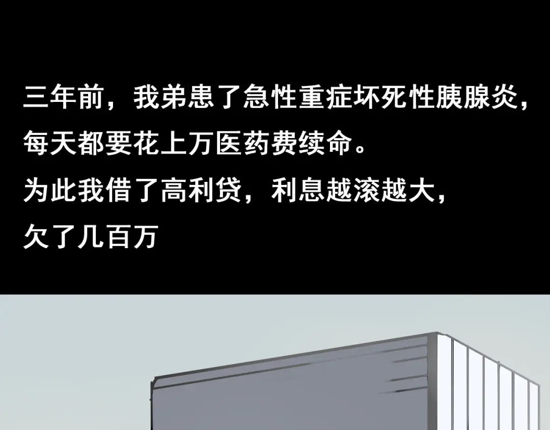 狼的谎言 第15话 恐怖的爱9:始作俑者 第75页
