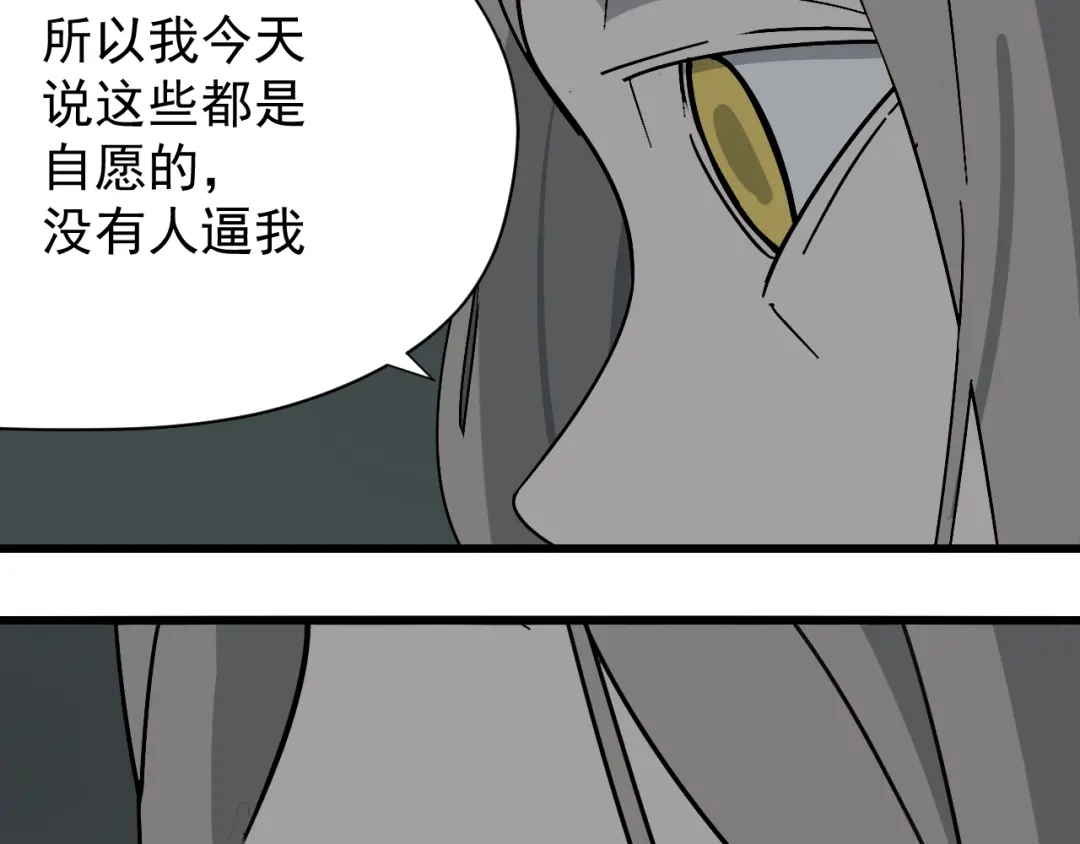 狼的谎言 第15话 恐怖的爱9:始作俑者 第98页