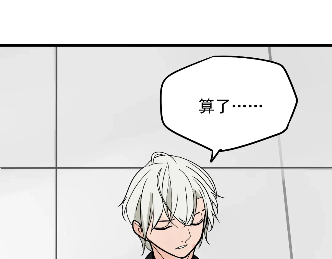 狼的谎言 第15话 恐怖的爱9:始作俑者 第128页