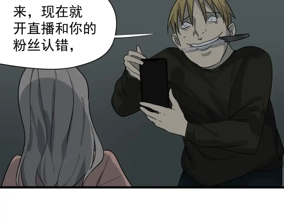 狼的谎言 第15话 恐怖的爱9:始作俑者 第65页
