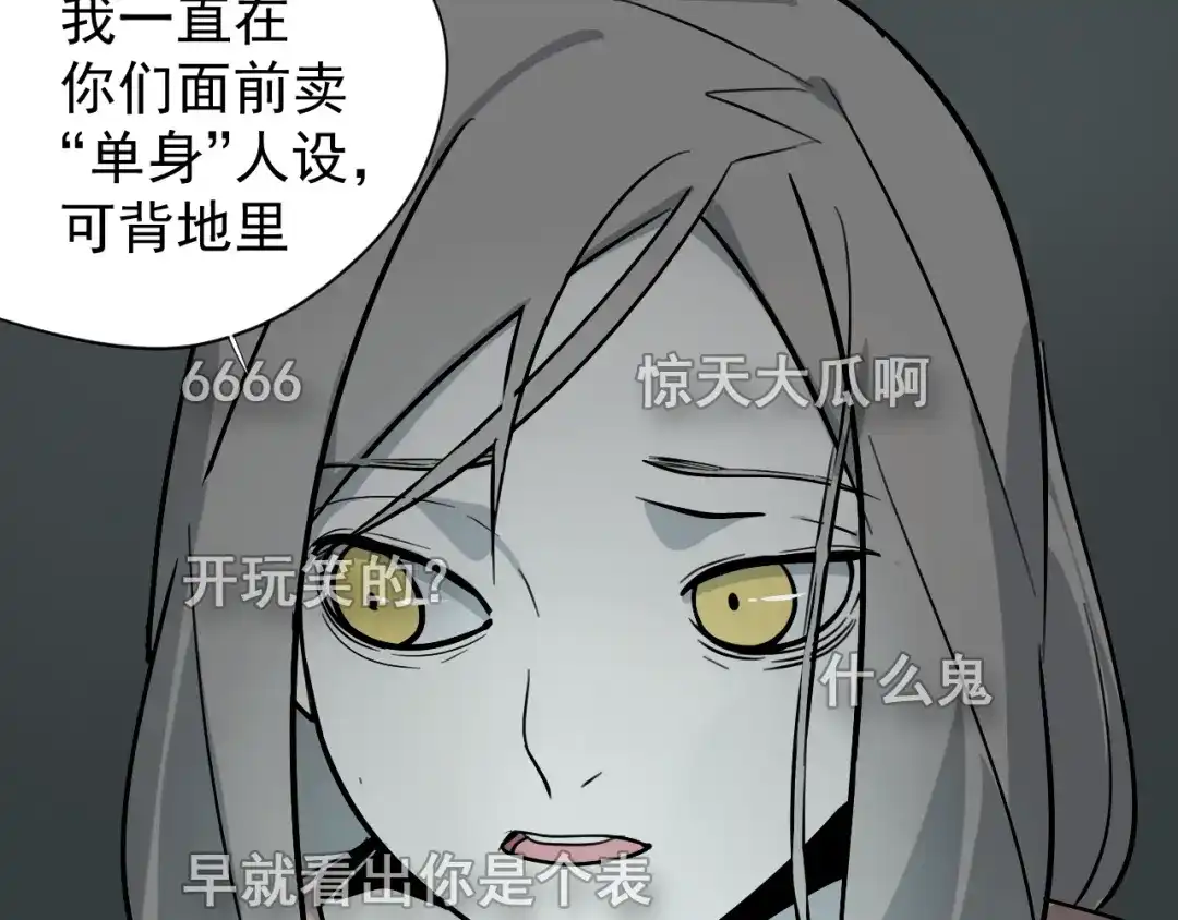 狼的谎言 第15话 恐怖的爱9:始作俑者 第73页