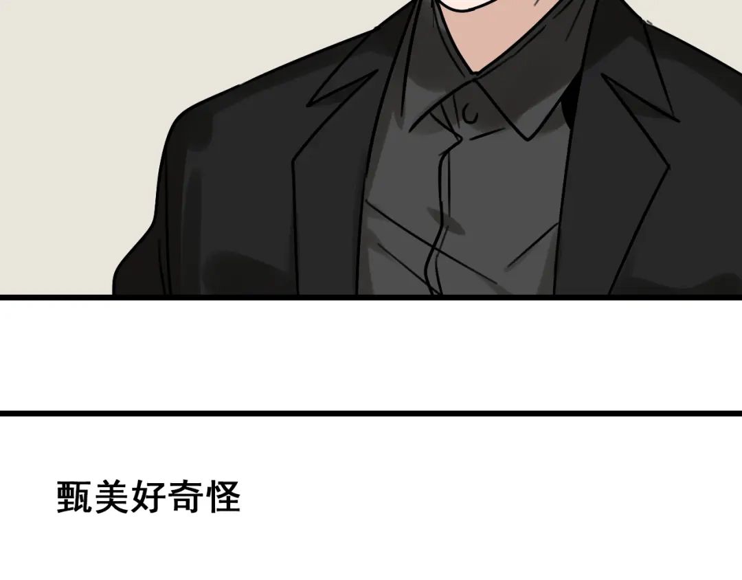 狼的谎言 第15话 恐怖的爱9:始作俑者 第91页