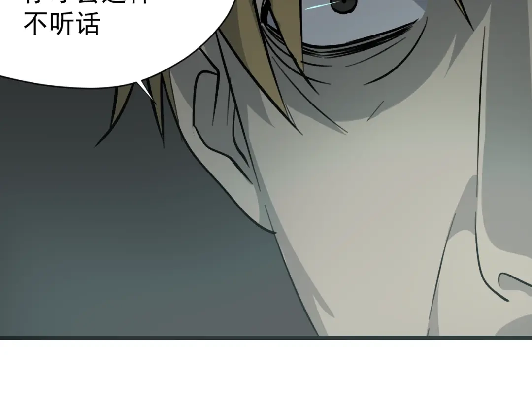 狼的谎言 第15话 恐怖的爱9:始作俑者 第45页