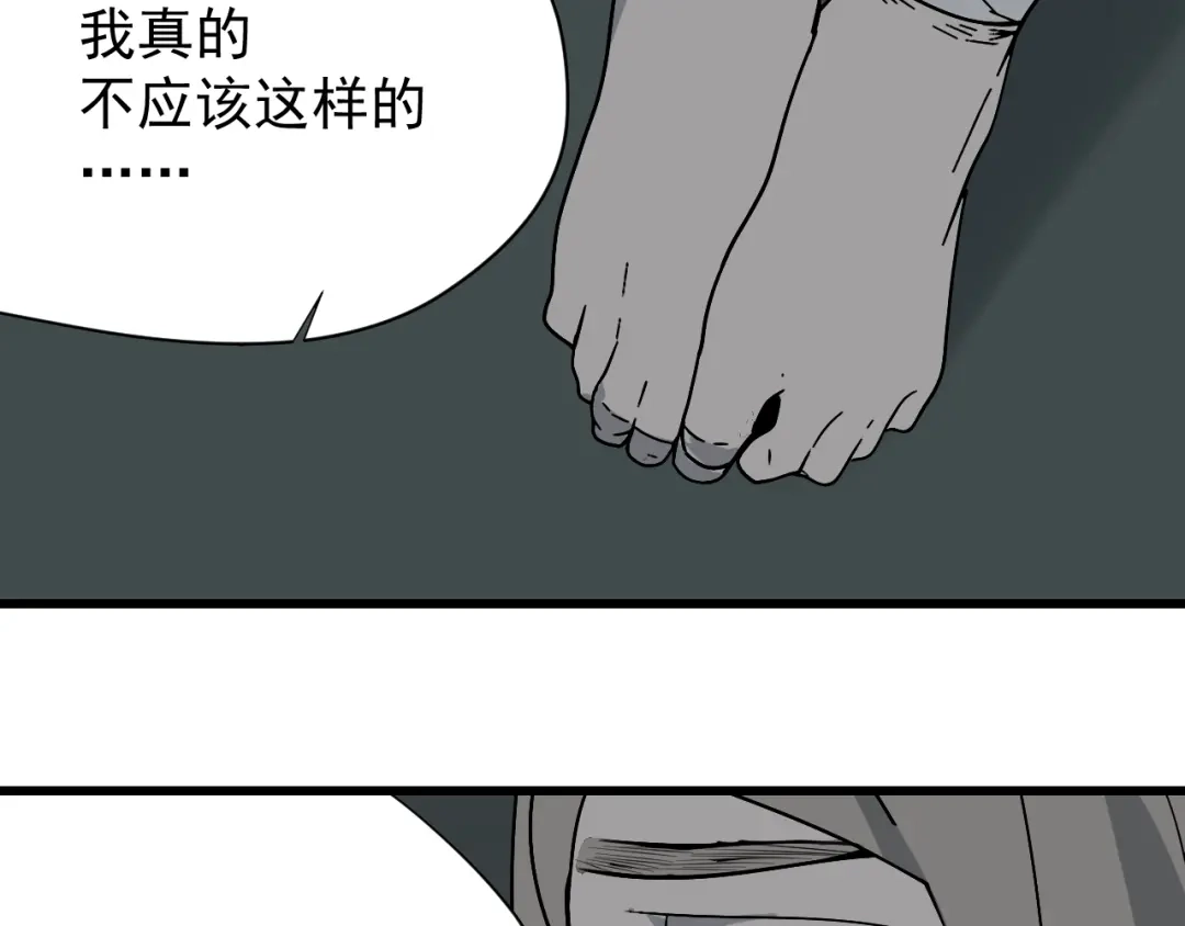狼的谎言 第15话 恐怖的爱9:始作俑者 第97页