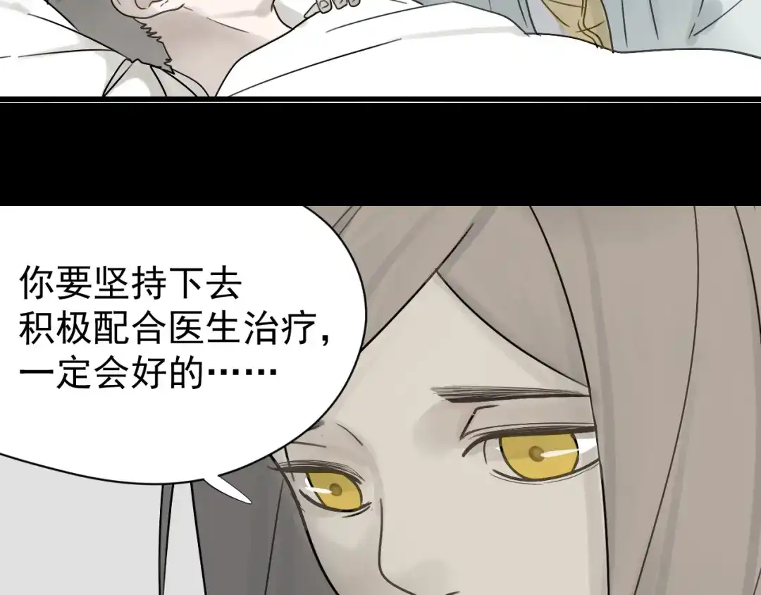 狼的谎言 第15话 恐怖的爱9:始作俑者 第86页