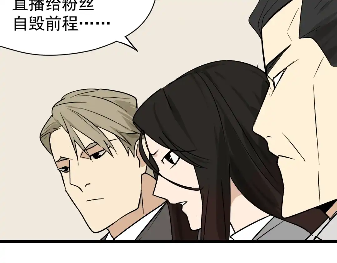 狼的谎言 第15话 恐怖的爱9:始作俑者 第107页