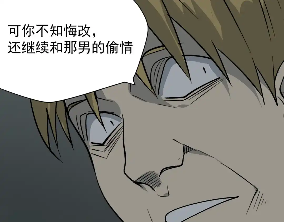 狼的谎言 第15话 恐怖的爱9:始作俑者 第59页