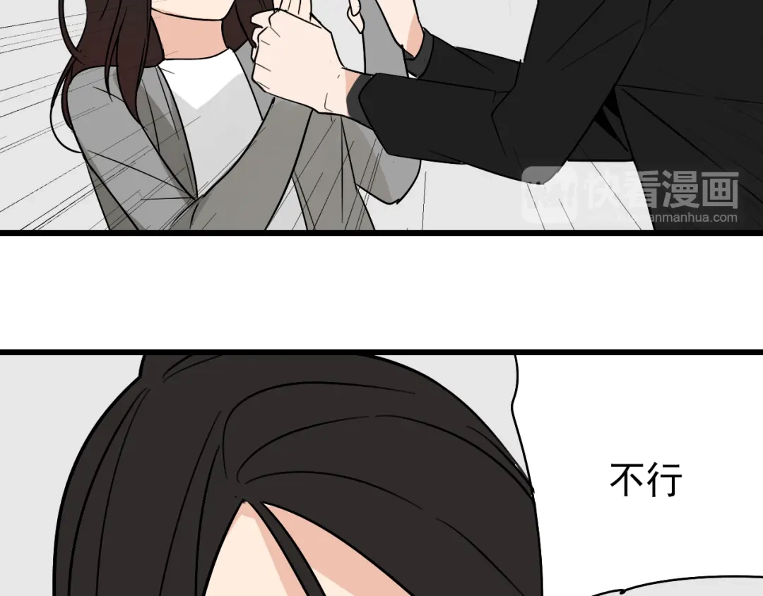 狼的谎言 第15话 恐怖的爱9:始作俑者 第126页