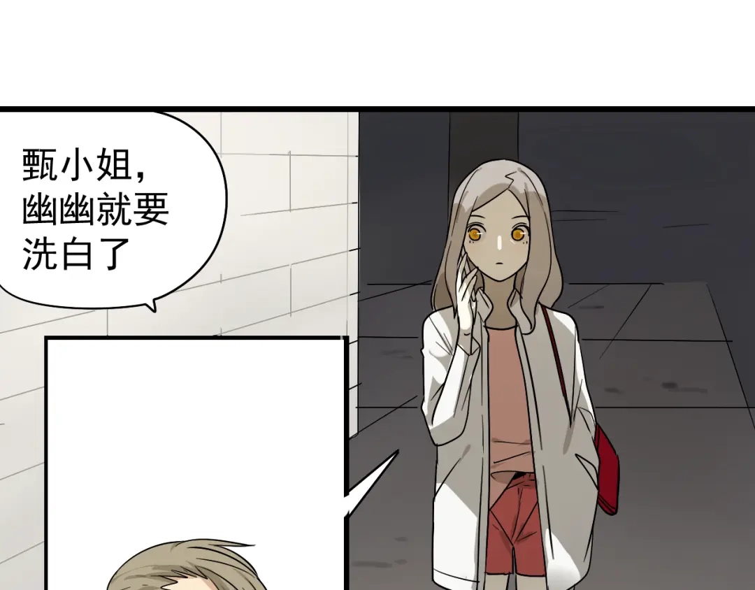 狼的谎言 第15话 恐怖的爱9:始作俑者 第14页