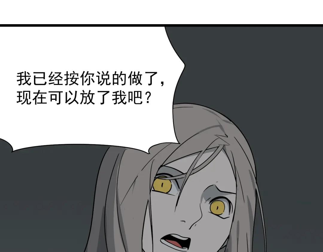 狼的谎言 第15话 恐怖的爱9:始作俑者 第130页