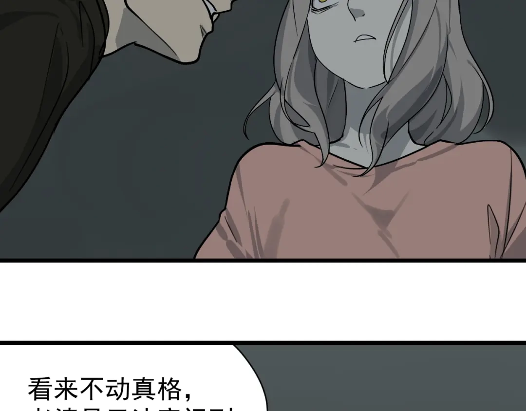 狼的谎言 第15话 恐怖的爱9:始作俑者 第62页