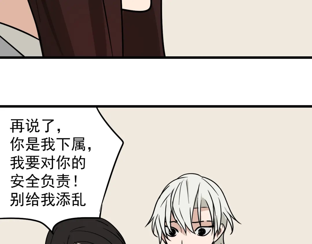 狼的谎言 第15话 恐怖的爱9:始作俑者 第123页