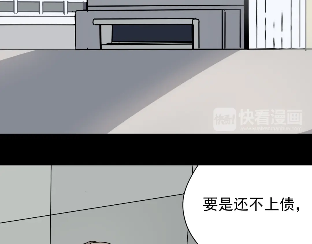 狼的谎言 第15话 恐怖的爱9:始作俑者 第77页