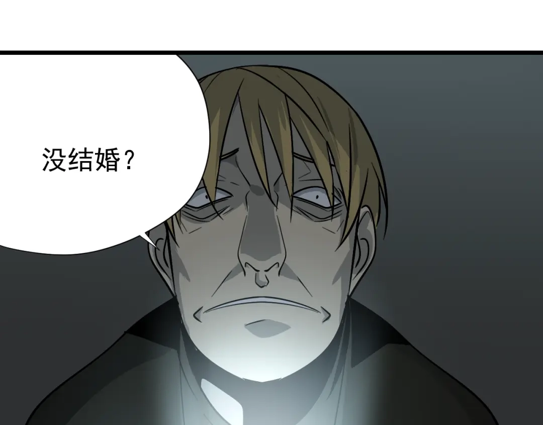 狼的谎言 第15话 恐怖的爱9:始作俑者 第43页