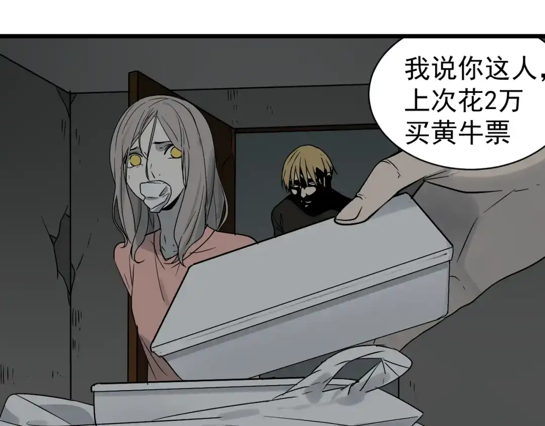 狼的谎言 第16话 恐怖的爱10狼入虎穴 第21页