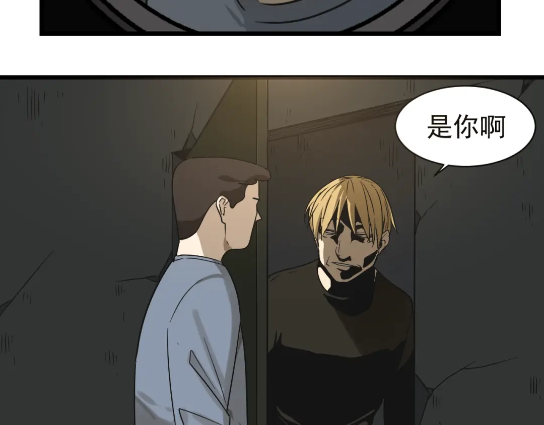狼的谎言 第16话 恐怖的爱10狼入虎穴 第17页