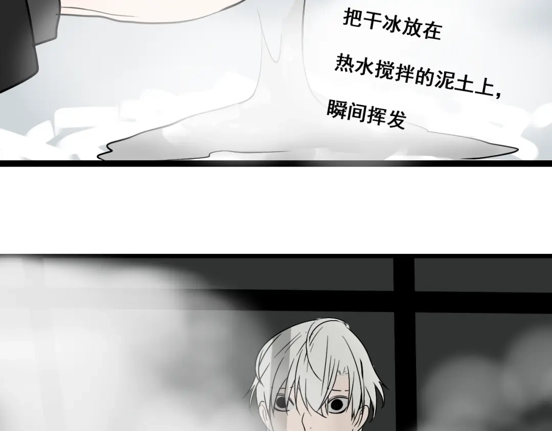 狼的谎言 第16话 恐怖的爱10狼入虎穴 第125页