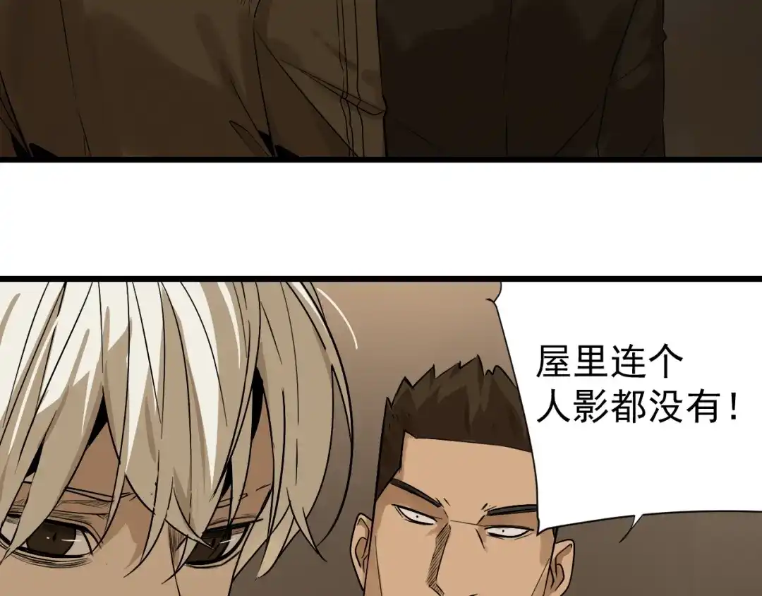狼的谎言 第16话 恐怖的爱10狼入虎穴 第34页