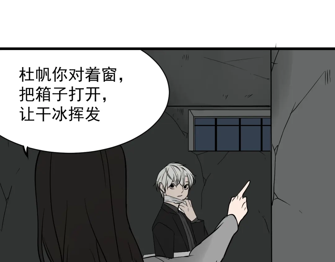 狼的谎言 第16话 恐怖的爱10狼入虎穴 第123页