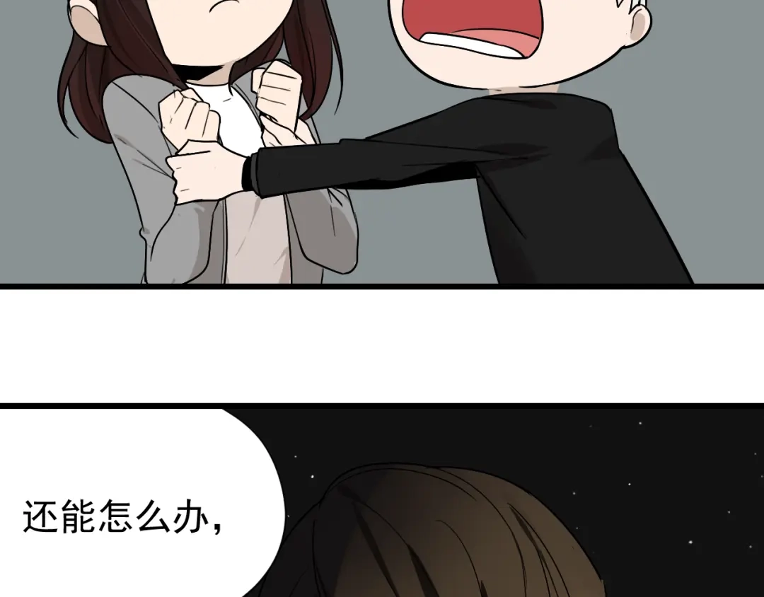 狼的谎言 第16话 恐怖的爱10狼入虎穴 第54页