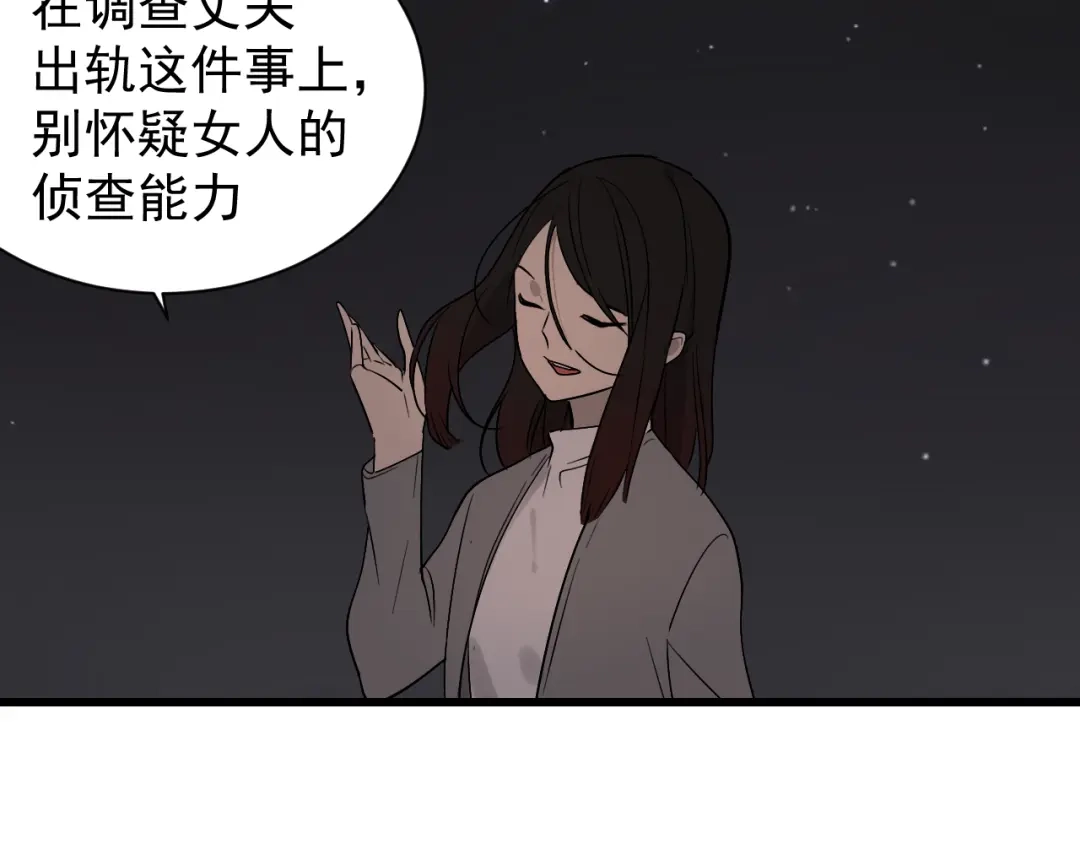 狼的谎言 第16话 恐怖的爱10狼入虎穴 第67页