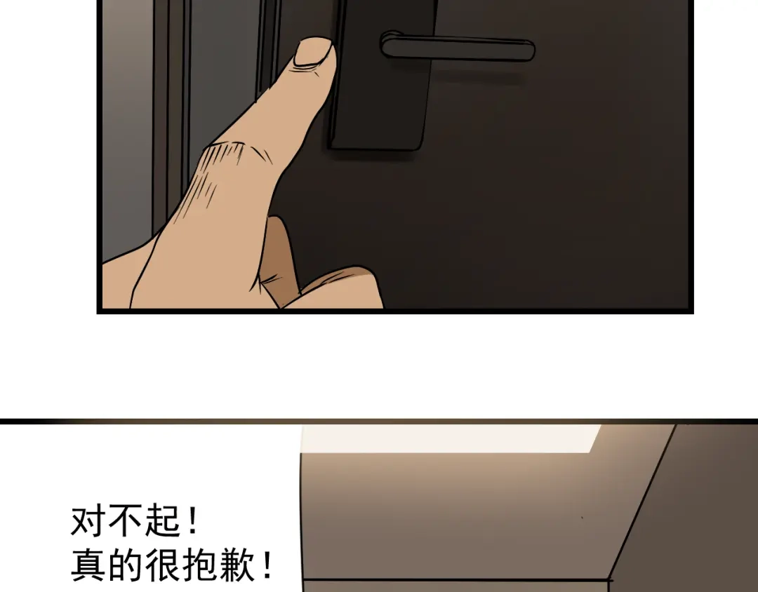 狼的谎言 第16话 恐怖的爱10狼入虎穴 第40页