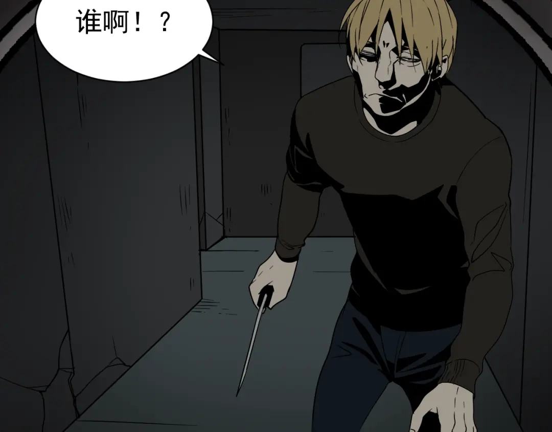 狼的谎言 第16话 恐怖的爱10狼入虎穴 第12页