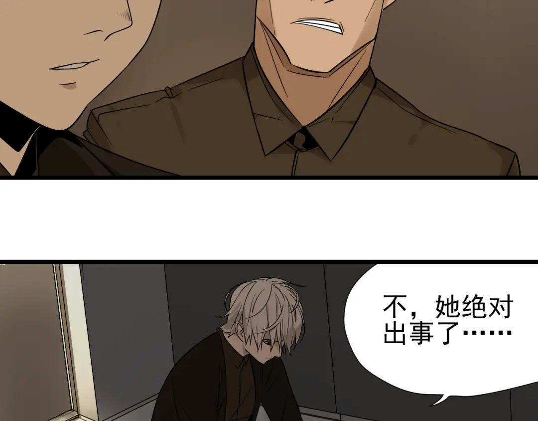 狼的谎言 第16话 恐怖的爱10狼入虎穴 第35页