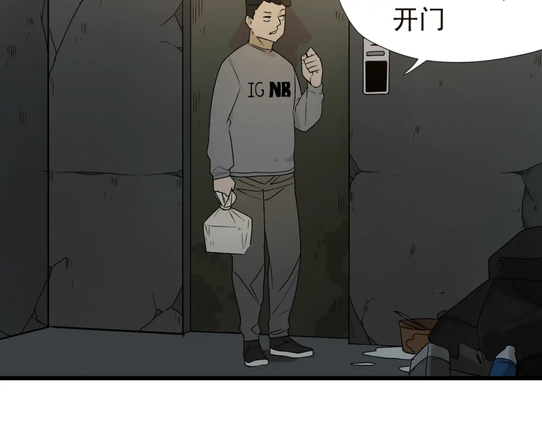 狼的谎言 第16话 恐怖的爱10狼入虎穴 第15页