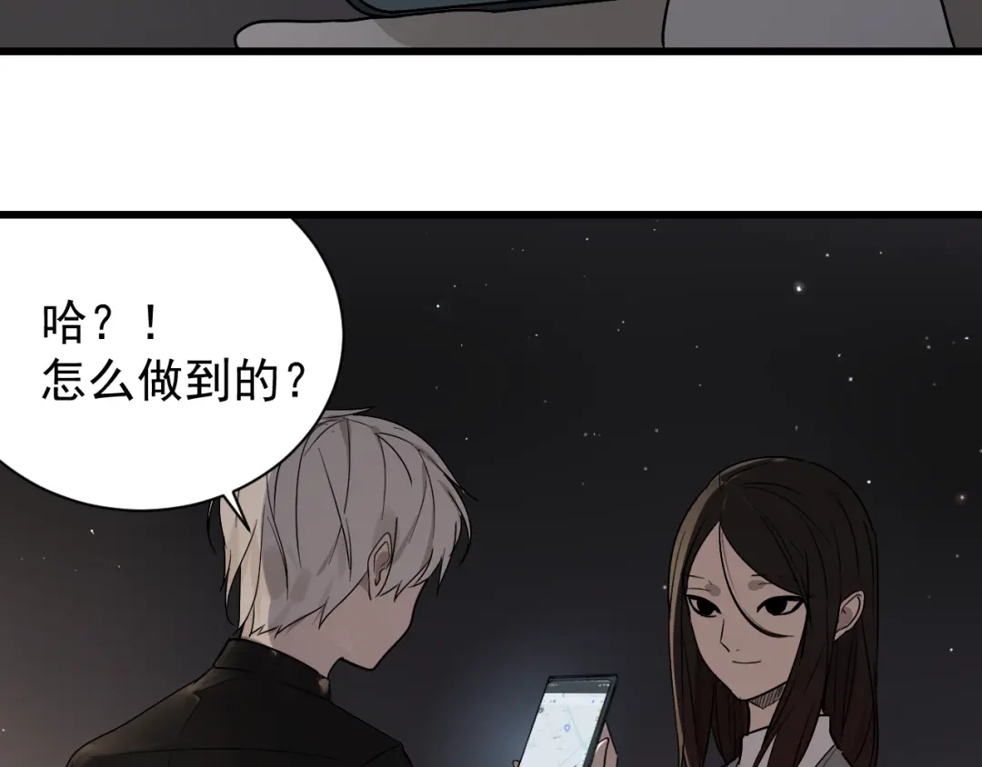 狼的谎言 第16话 恐怖的爱10狼入虎穴 第60页