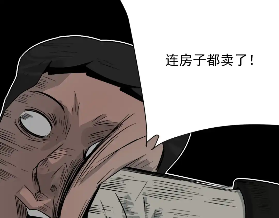 狼的谎言 第16话 恐怖的爱10狼入虎穴 第96页