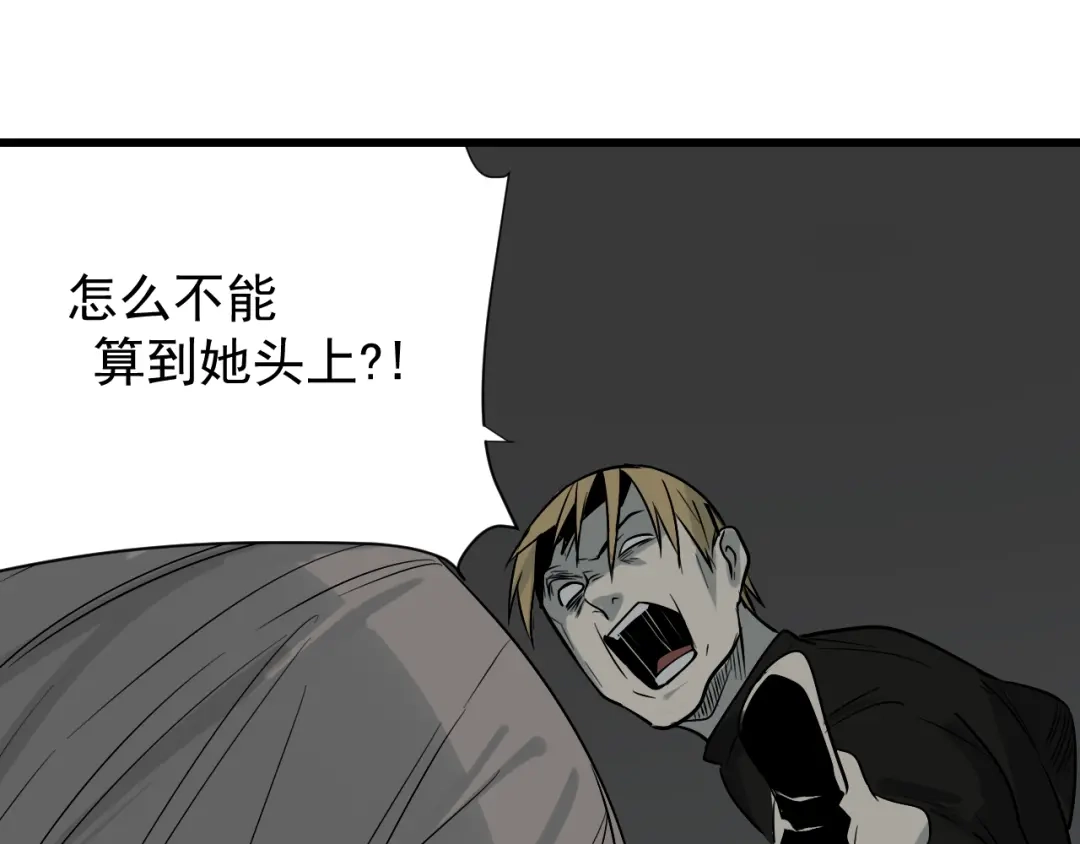 狼的谎言 第16话 恐怖的爱10狼入虎穴 第106页