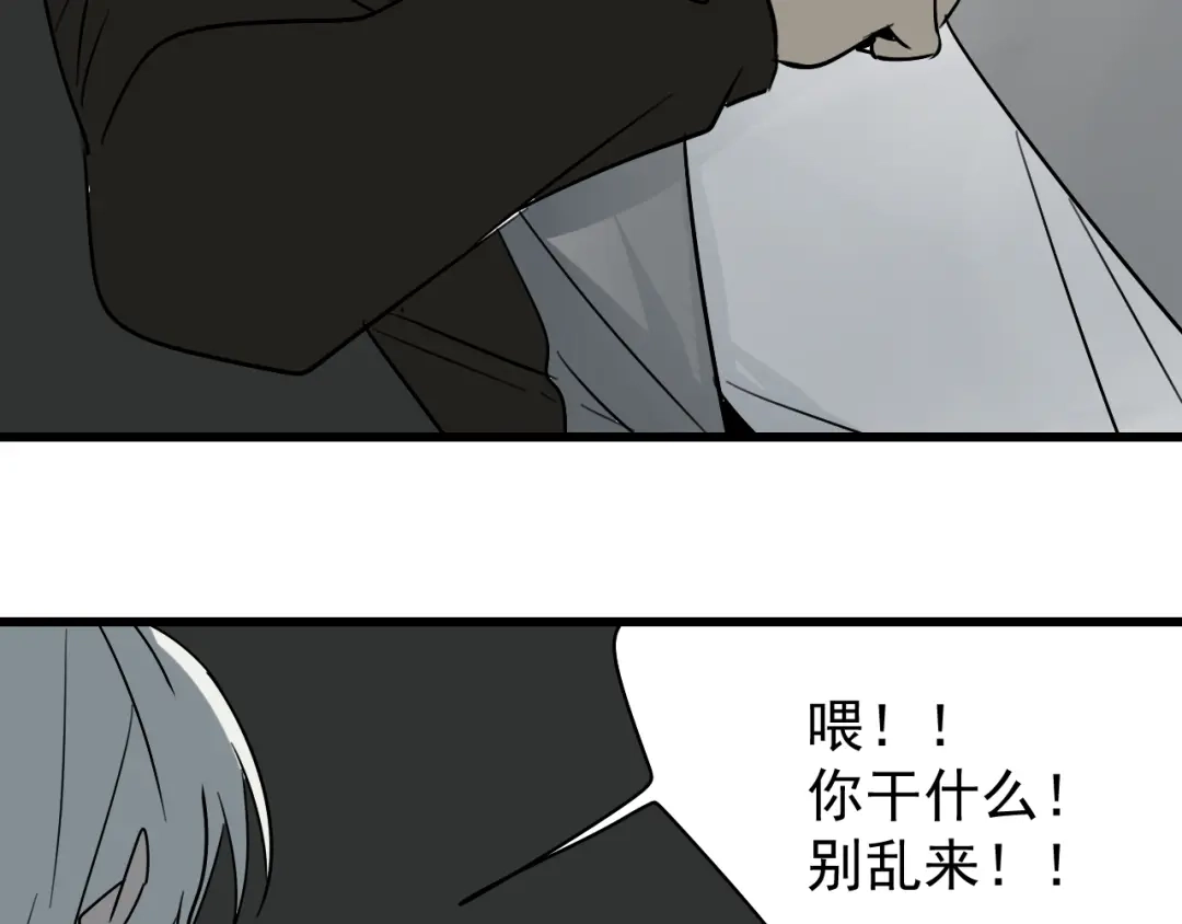 狼的谎言 第16话 恐怖的爱10狼入虎穴 第136页