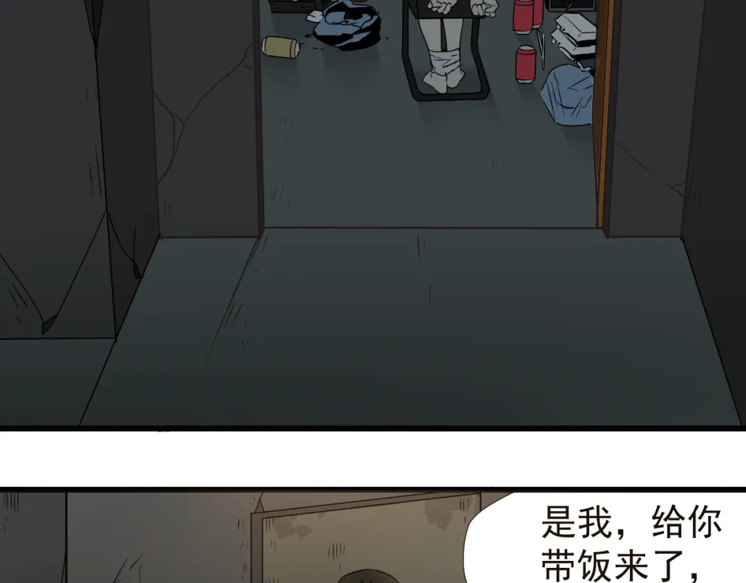 狼的谎言 第16话 恐怖的爱10狼入虎穴 第14页