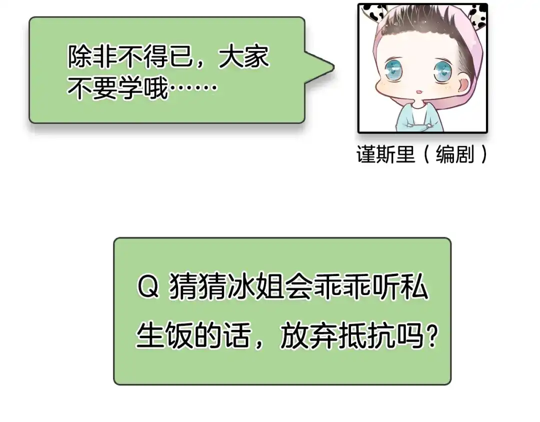 狼的谎言 第16话 恐怖的爱10狼入虎穴 第142页