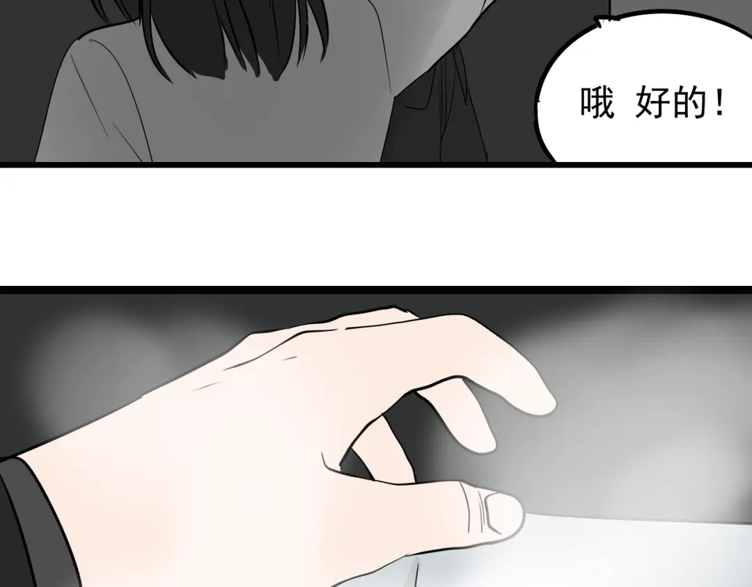 狼的谎言 第16话 恐怖的爱10狼入虎穴 第124页