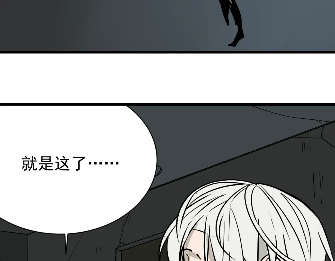 狼的谎言 第16话 恐怖的爱10狼入虎穴 第121页