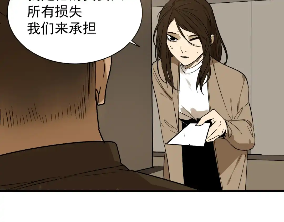 狼的谎言 第16话 恐怖的爱10狼入虎穴 第42页