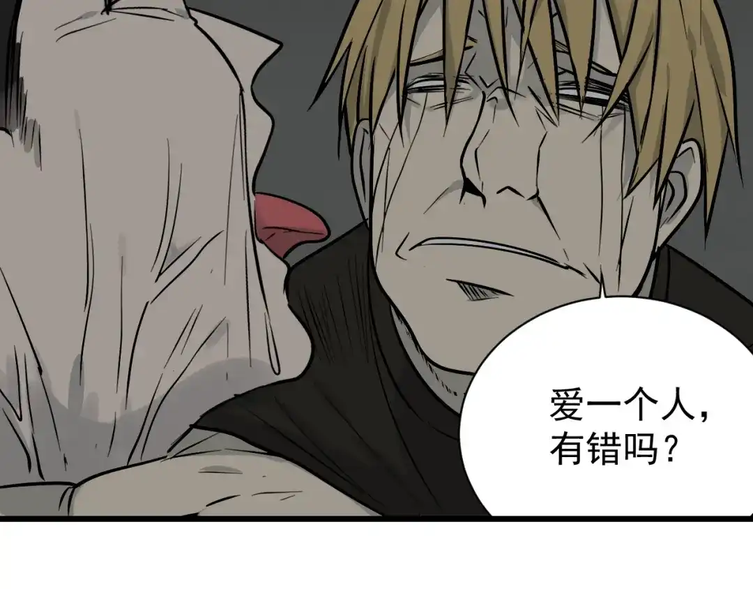 狼的谎言 第16话 恐怖的爱10狼入虎穴 第112页