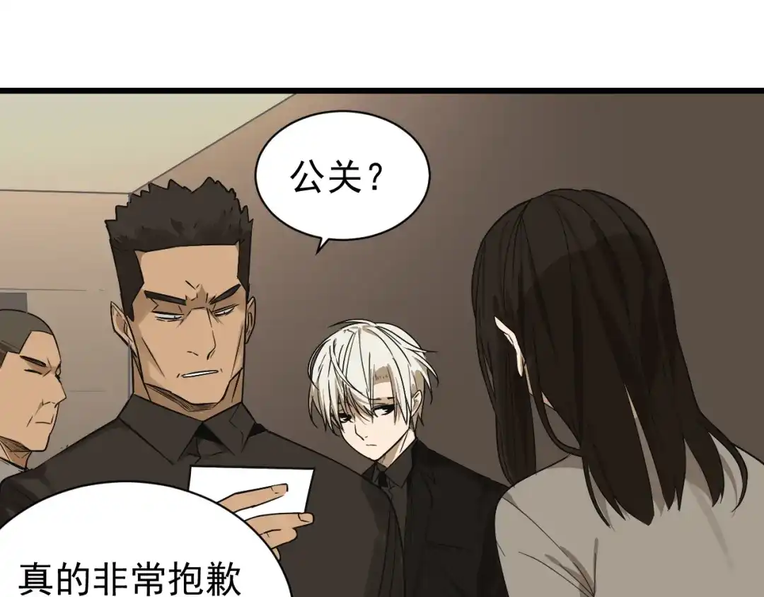 狼的谎言 第16话 恐怖的爱10狼入虎穴 第43页