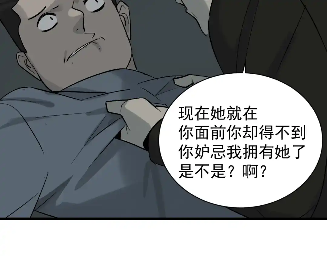 狼的谎言 第16话 恐怖的爱10狼入虎穴 第82页