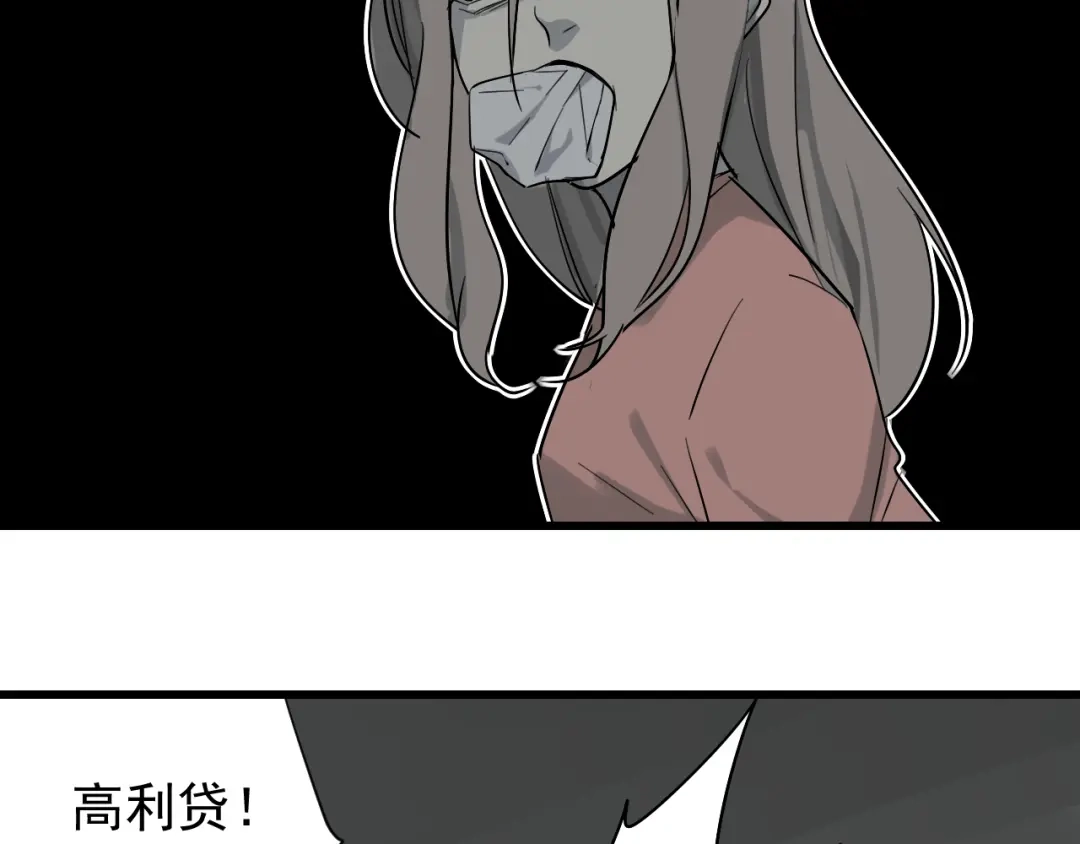 狼的谎言 第16话 恐怖的爱10狼入虎穴 第101页