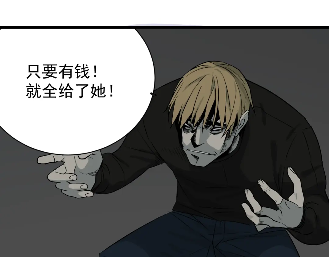 狼的谎言 第16话 恐怖的爱10狼入虎穴 第103页
