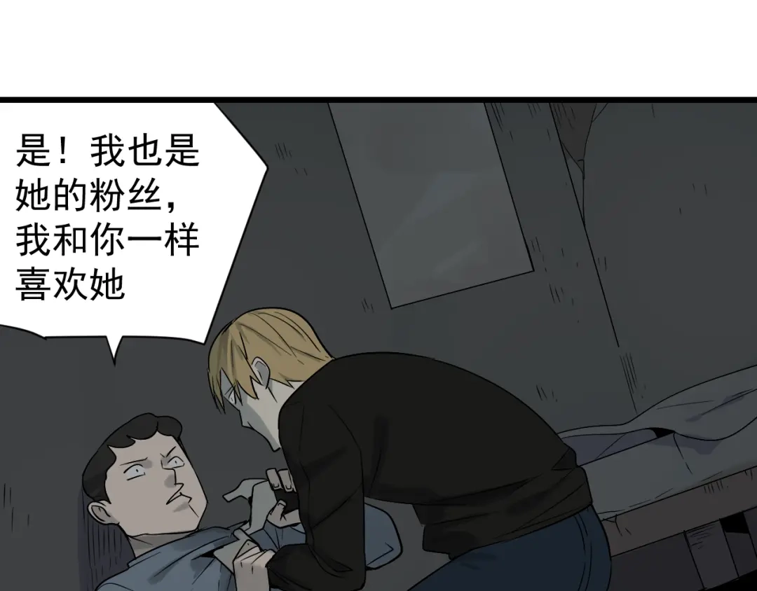 狼的谎言 第16话 恐怖的爱10狼入虎穴 第83页