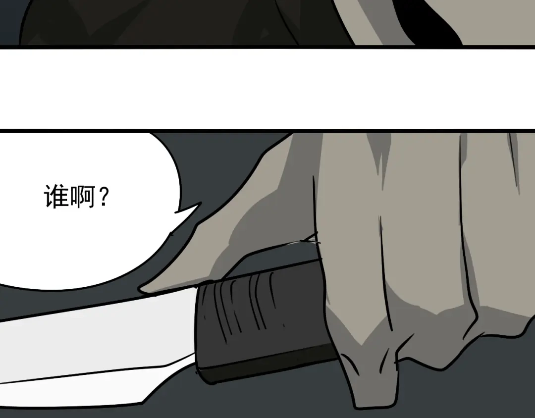 狼的谎言 第16话 恐怖的爱10狼入虎穴 第6页