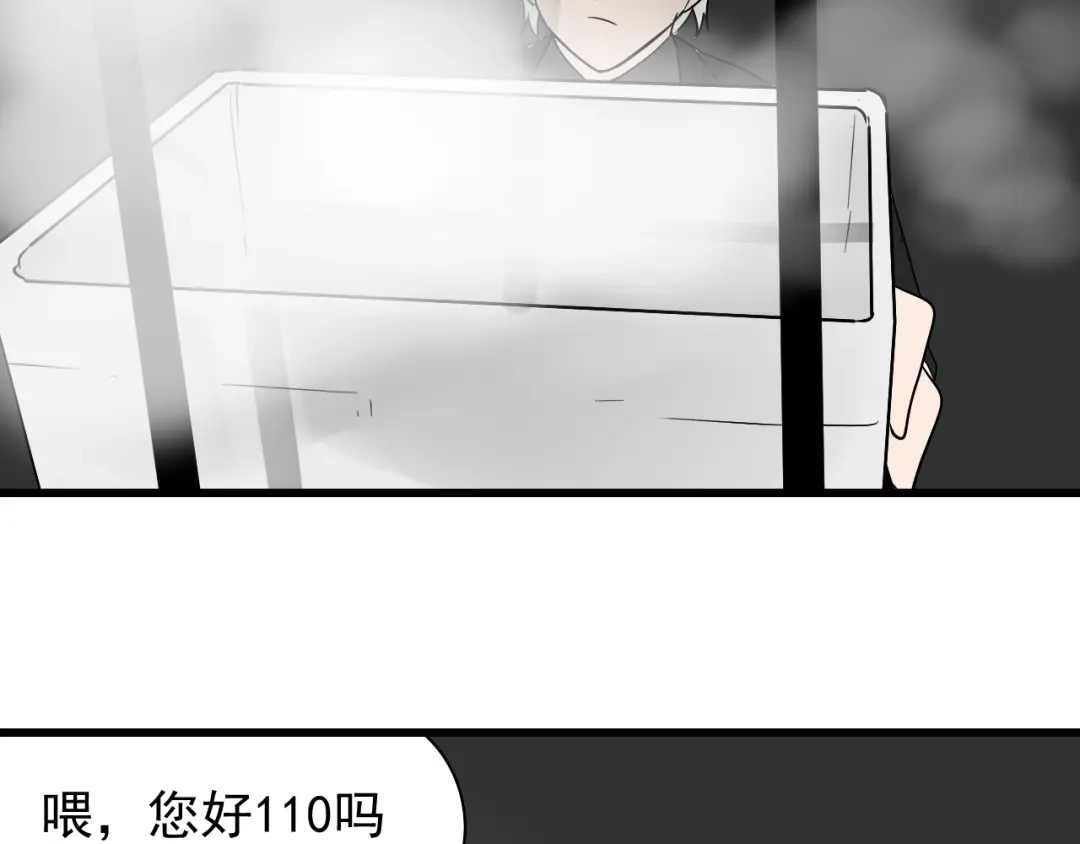 狼的谎言 第16话 恐怖的爱10狼入虎穴 第126页