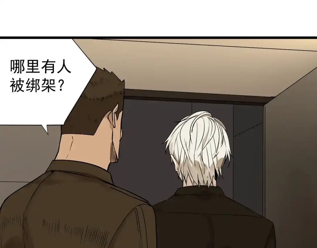 狼的谎言 第16话 恐怖的爱10狼入虎穴 第33页