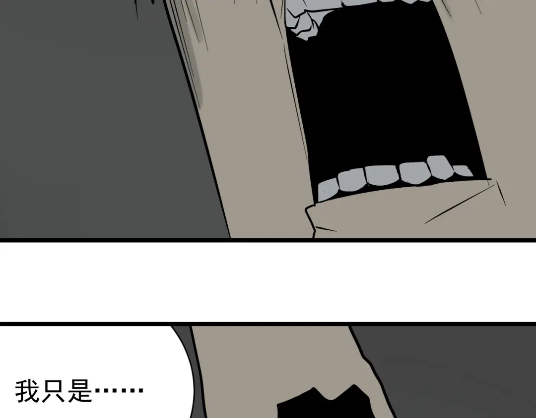 狼的谎言 第16话 恐怖的爱10狼入虎穴 第109页